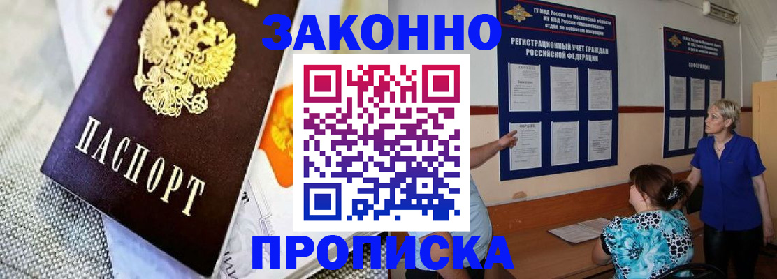 временная регистрация 2025 в Приозерске