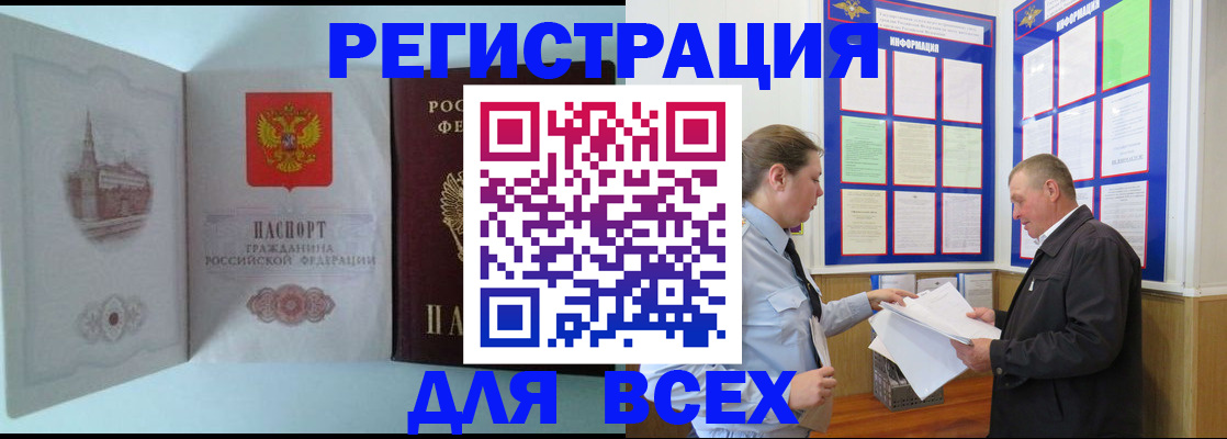 временная регистрация купить в Приозерске