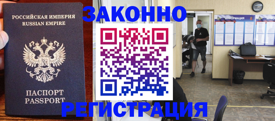 прописка штамп в Приозерске